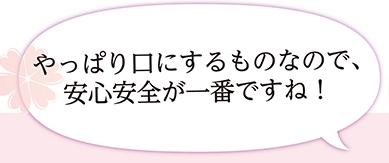 �uOM-X�v����w�Ԑ��y�f�I�т̃|�C���g�u�l�Ԃł̈��S���v